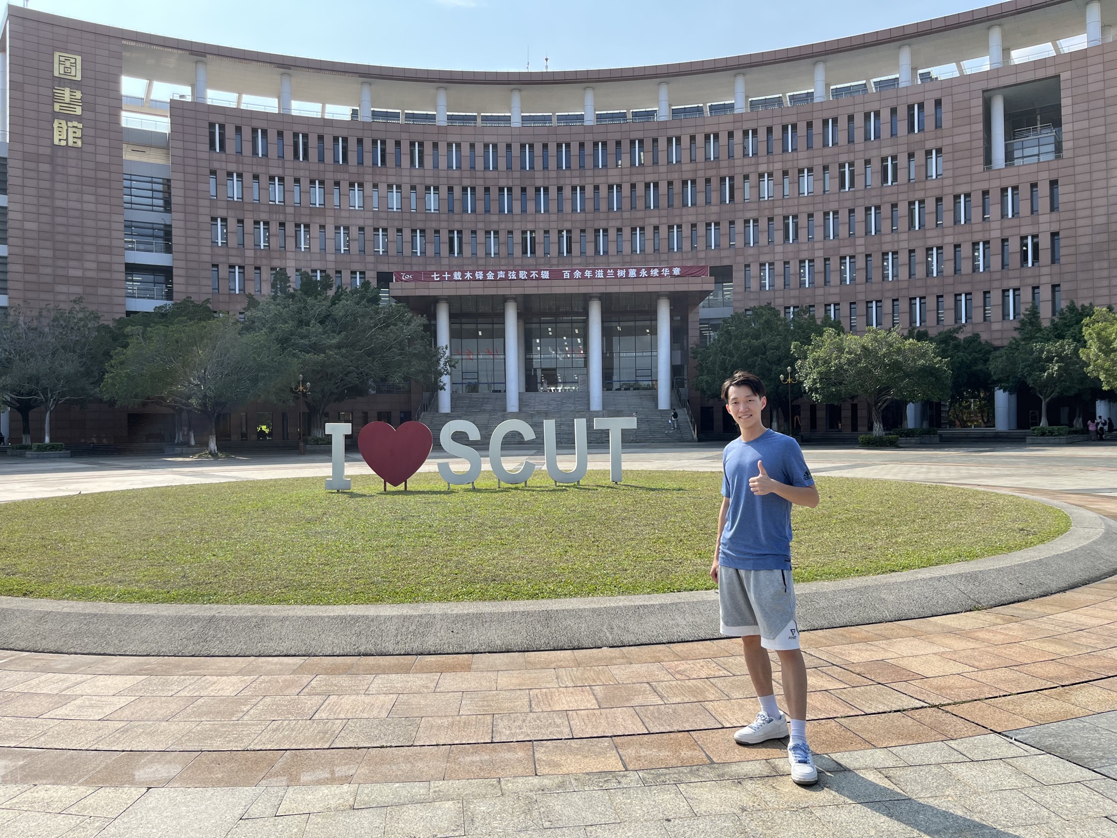 换你来走走我的校园,平常的一天也因此特别。
